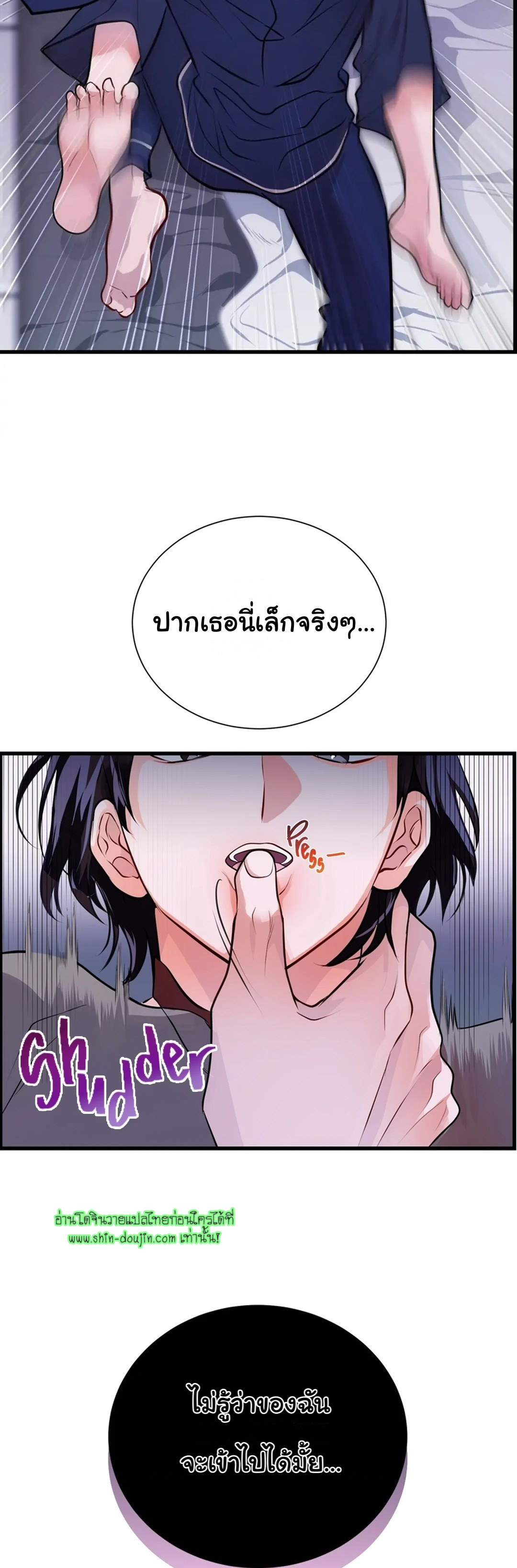 Once Entwined EP 2